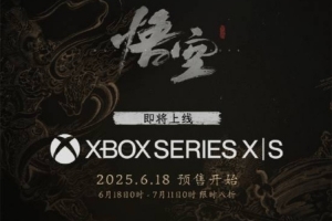 《黑神话》Xbox来了！PS5国行6月18日正式发售
